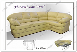 Угловой диван "Рим" седафлекс