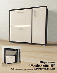 Обувница "Мебелайн-5"