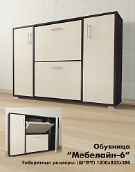 Обувница "Мебелайн-6"