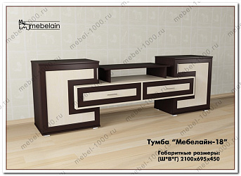 Тумба ТВ  "Мебелайн-18"